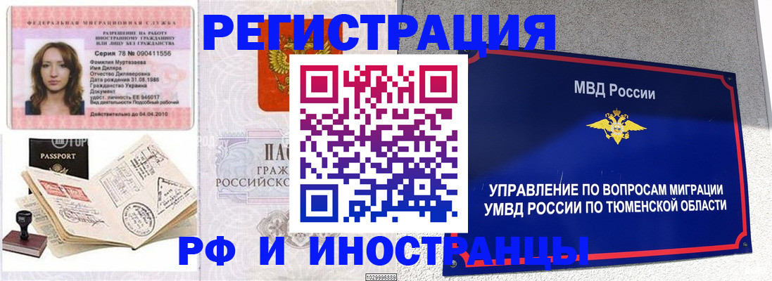 где прописаться в Лесозаводске