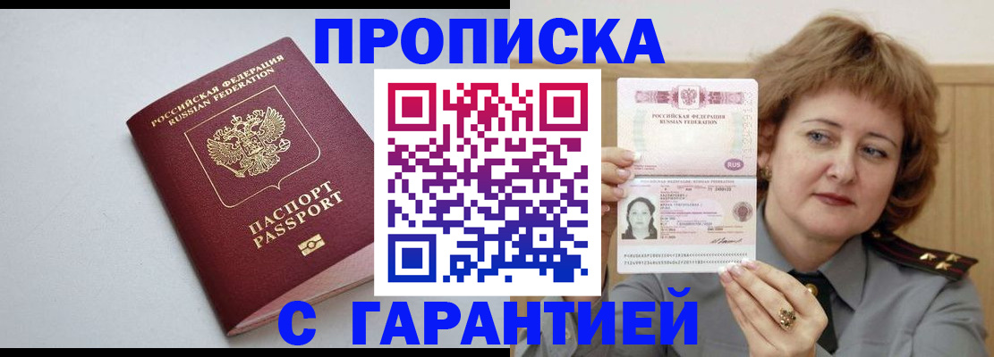 прописка для школы в Лесозаводске