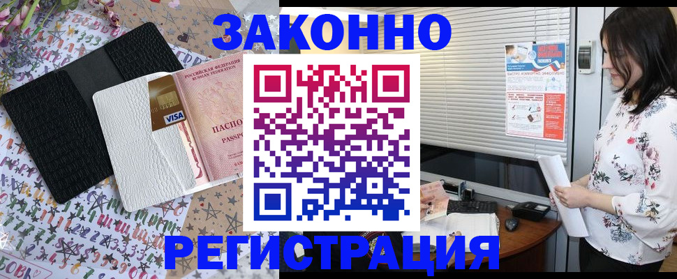 временная регистрация для школы в Лесозаводске