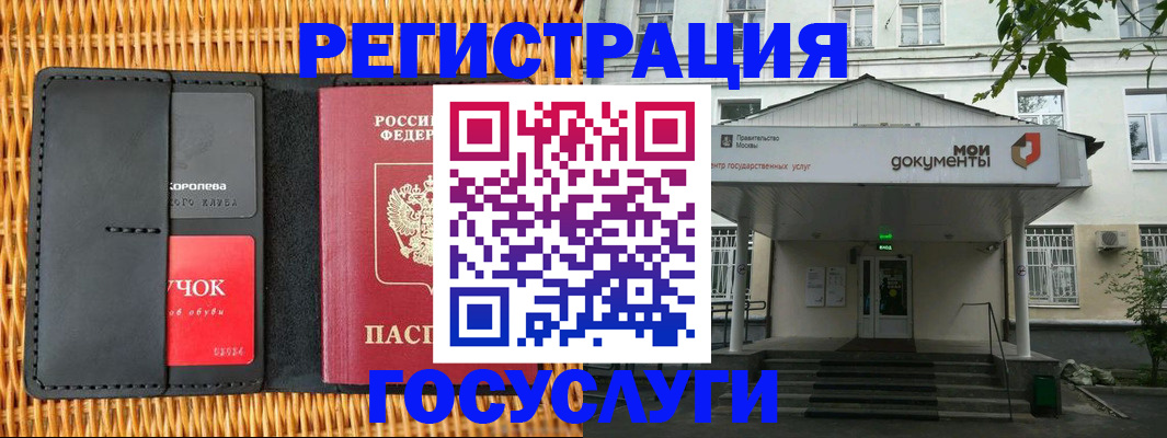 временная регистрация в Лесозаводске